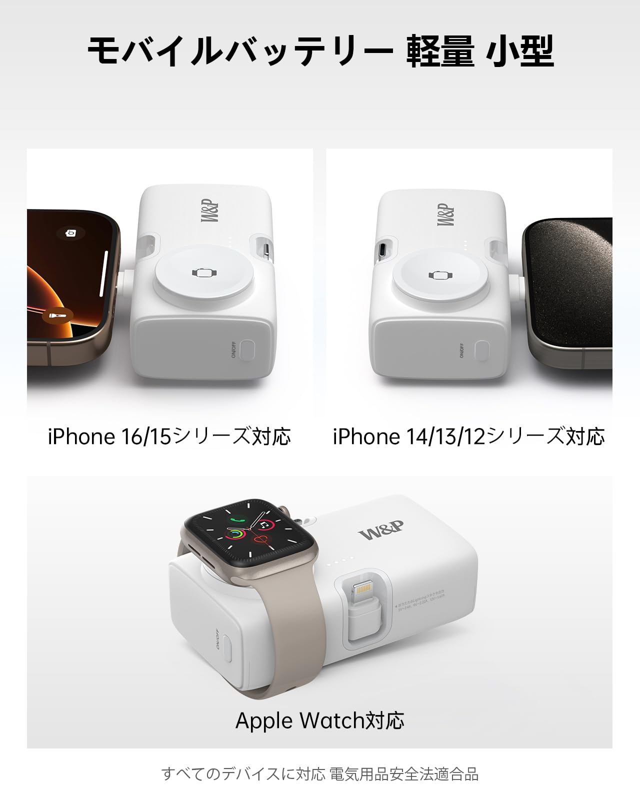 Amazon | W&P モバイルバッテリー 5000mAh 20W 急速充電 小型 軽量 PSE